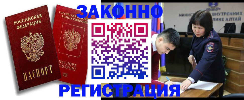 прописка ребенка в Тюмени