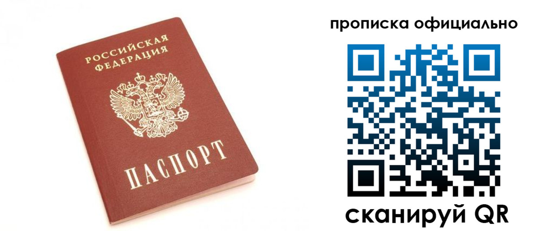 временная регистрация собственник в Тюмени