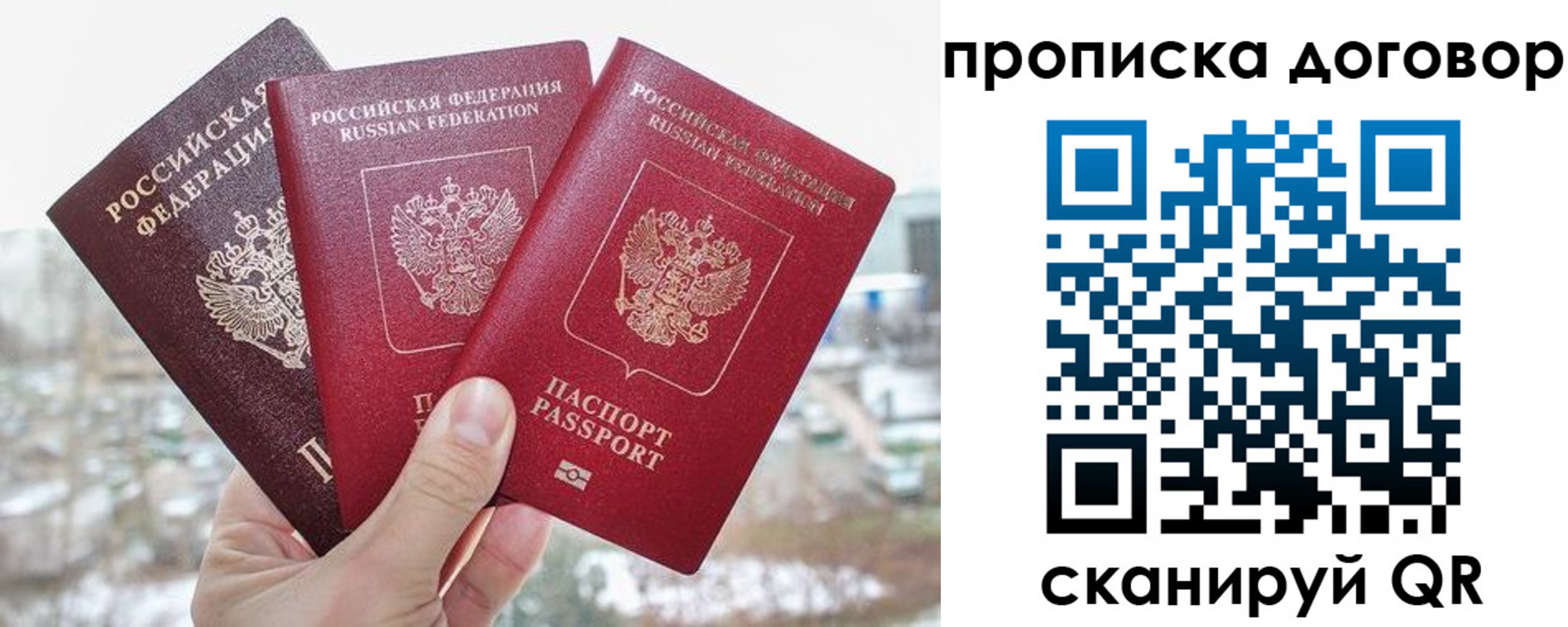 временная регистрация в Тюмени
