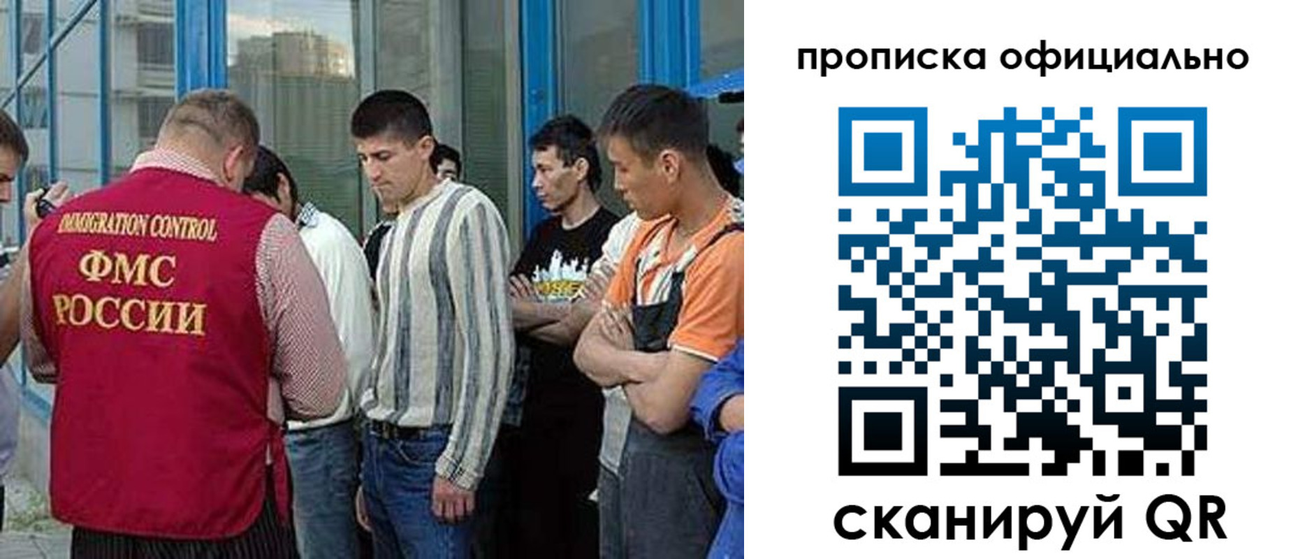 прописка иностранных граждан в Тюмени