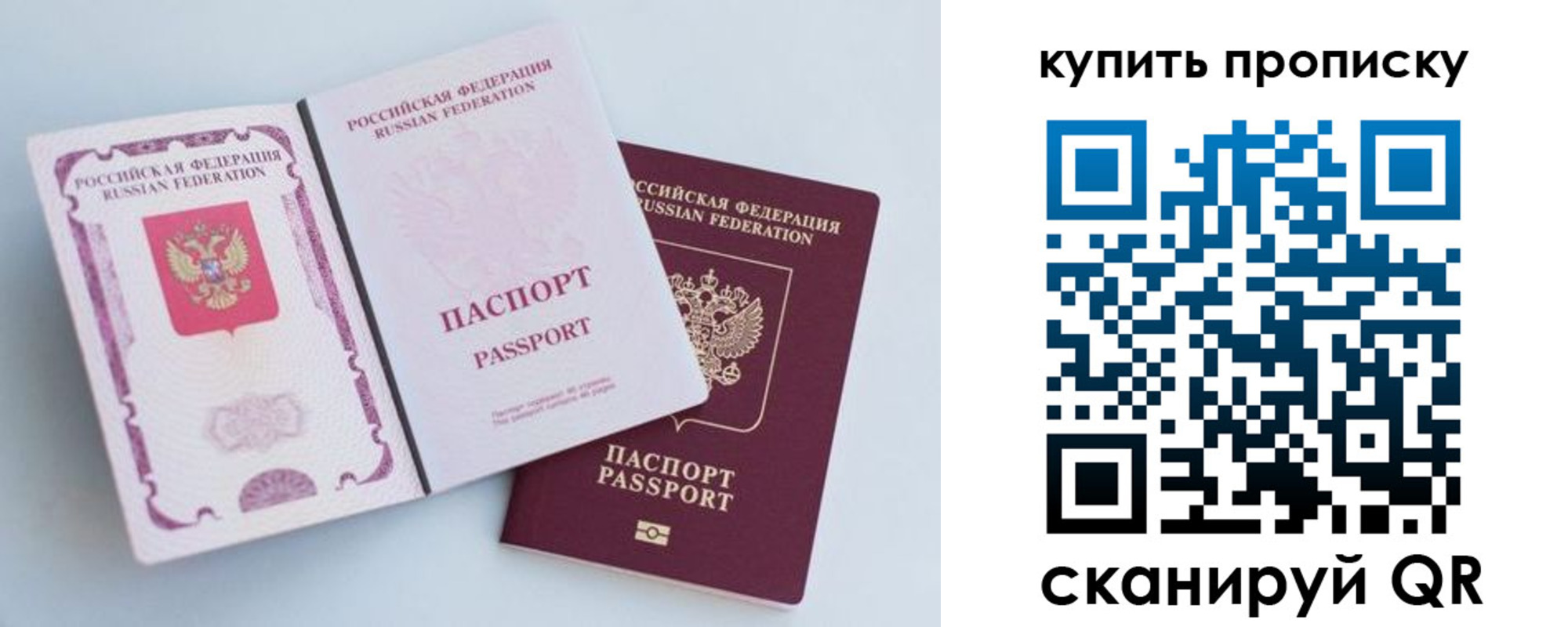прописка паспорт в Тюмени