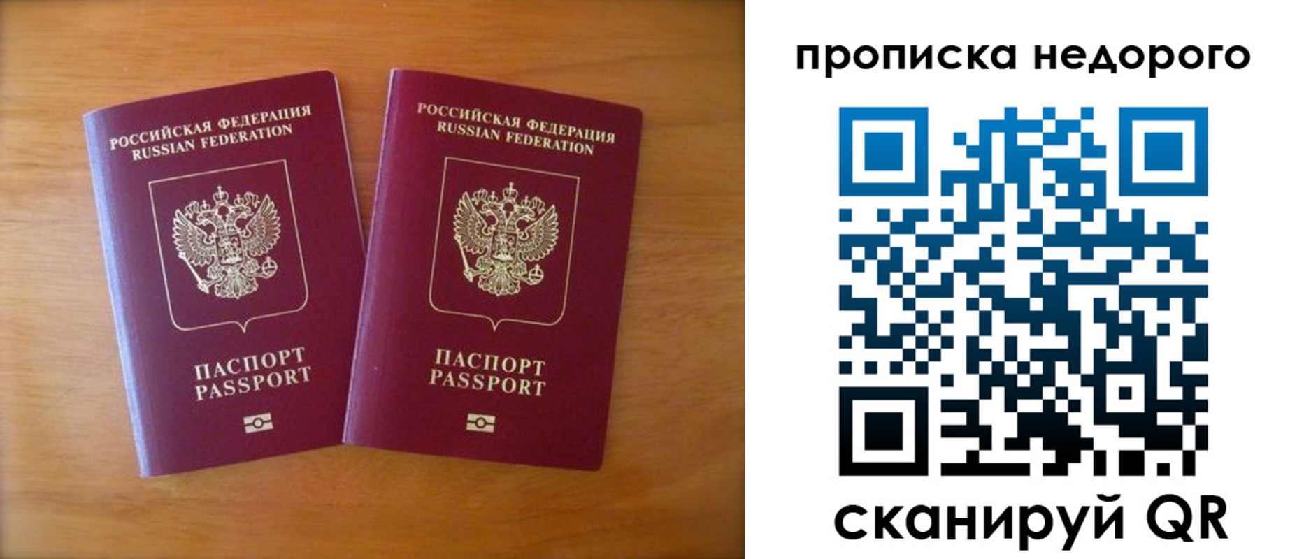временная прописка в Тюмени