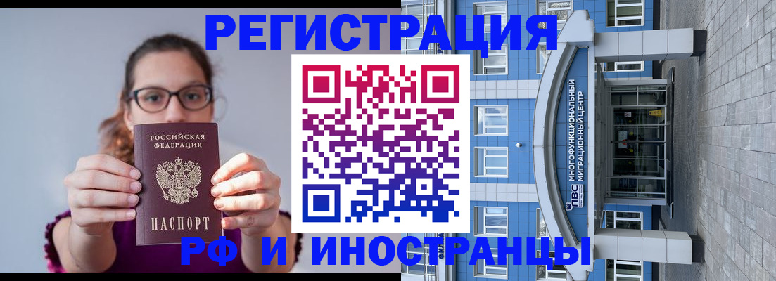 прописка для школы в Тюмени