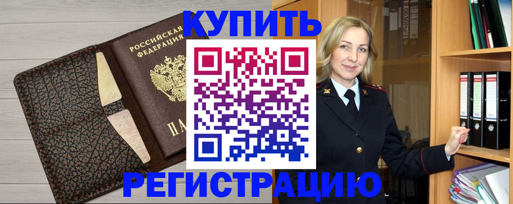 прописка иностранных граждан в Тюмени