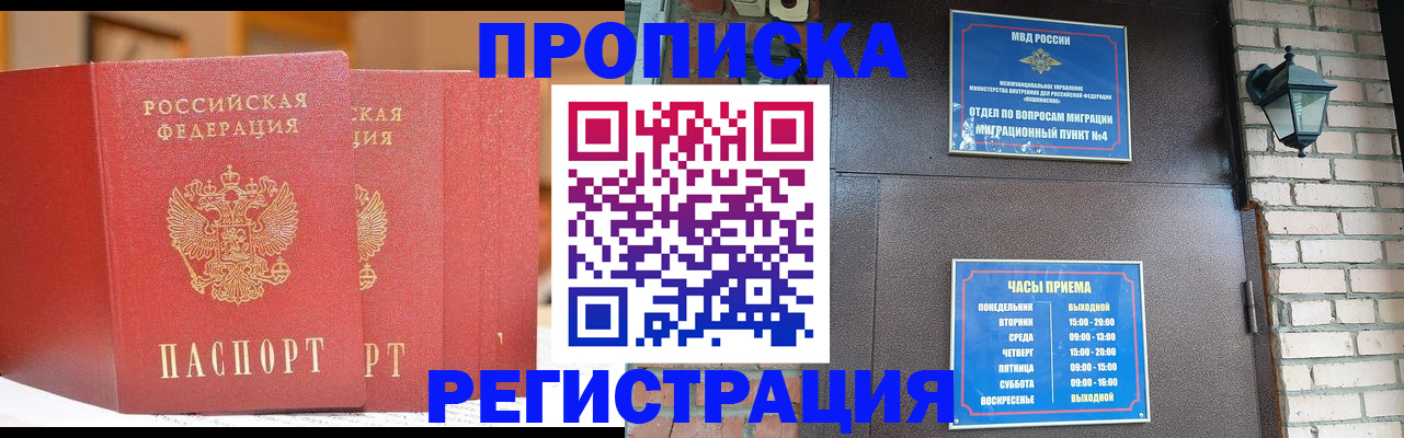 временная регистрация для всех в Тюмени