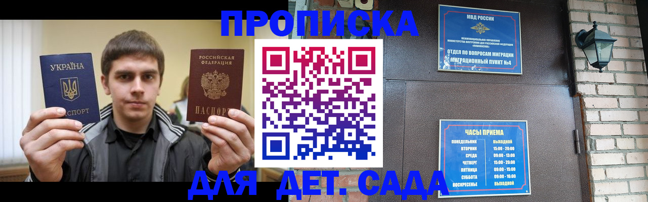 прописка в Тюмени