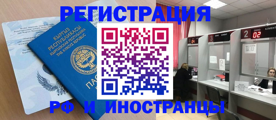 прописка иностранных граждан в Тюмени