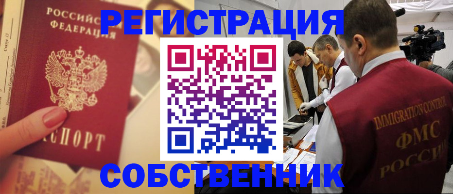 прописка для кредита в Тюмени