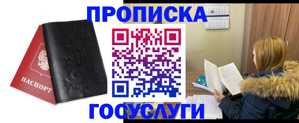 миграционный учет в Тюмени