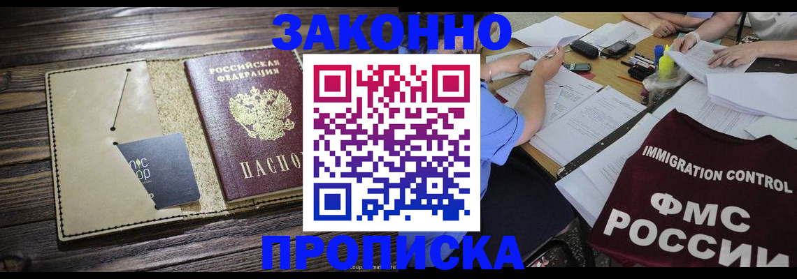 временная регистрация недорого в Тюмени
