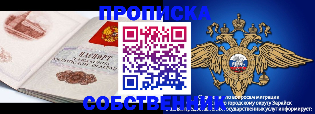 прописка для школы в Тюмени