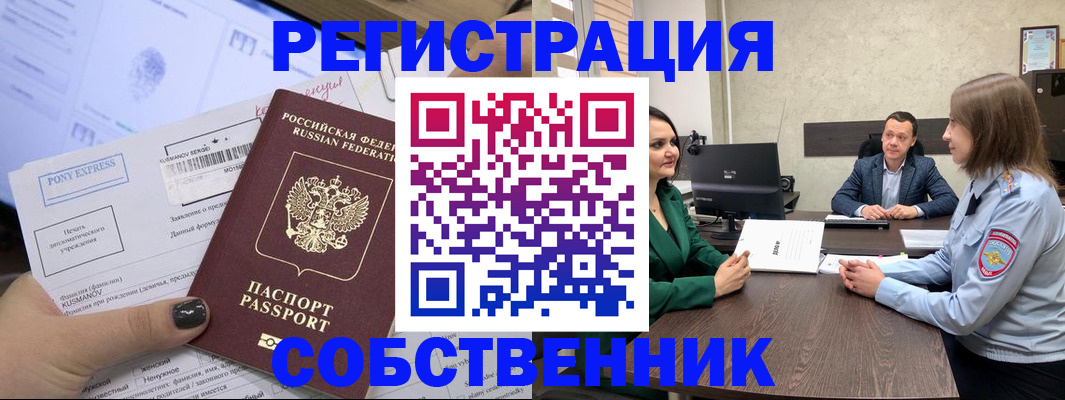 прописка для работы в Тюмени
