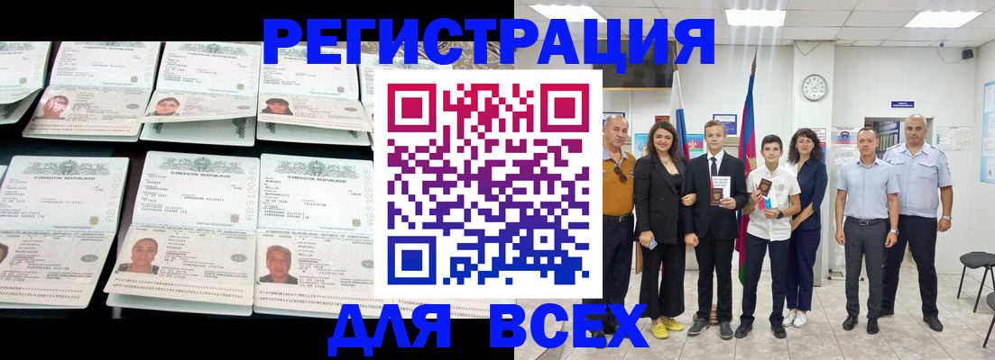 временная регистрация законно в Тюмени