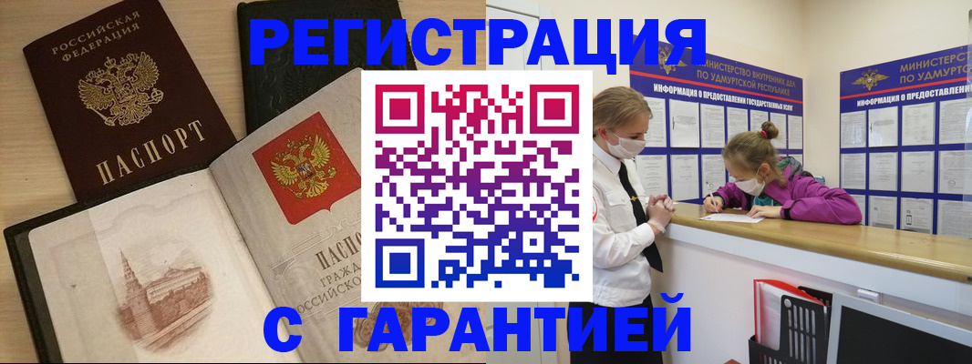 временная регистрация госуслуги в Тюмени